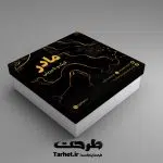 طرح جعبه شیرینی لایه باز