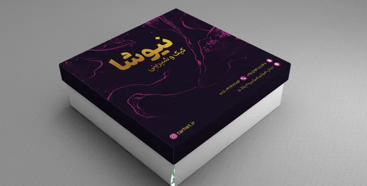 جعبه شیرینی لایه باز