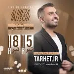 پروژه آماده کنسرتی افترافکت 23