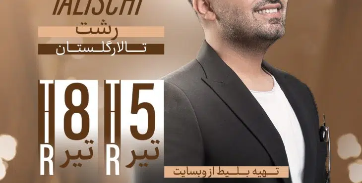 پروژه آماده کنسرتی افترافکت 23