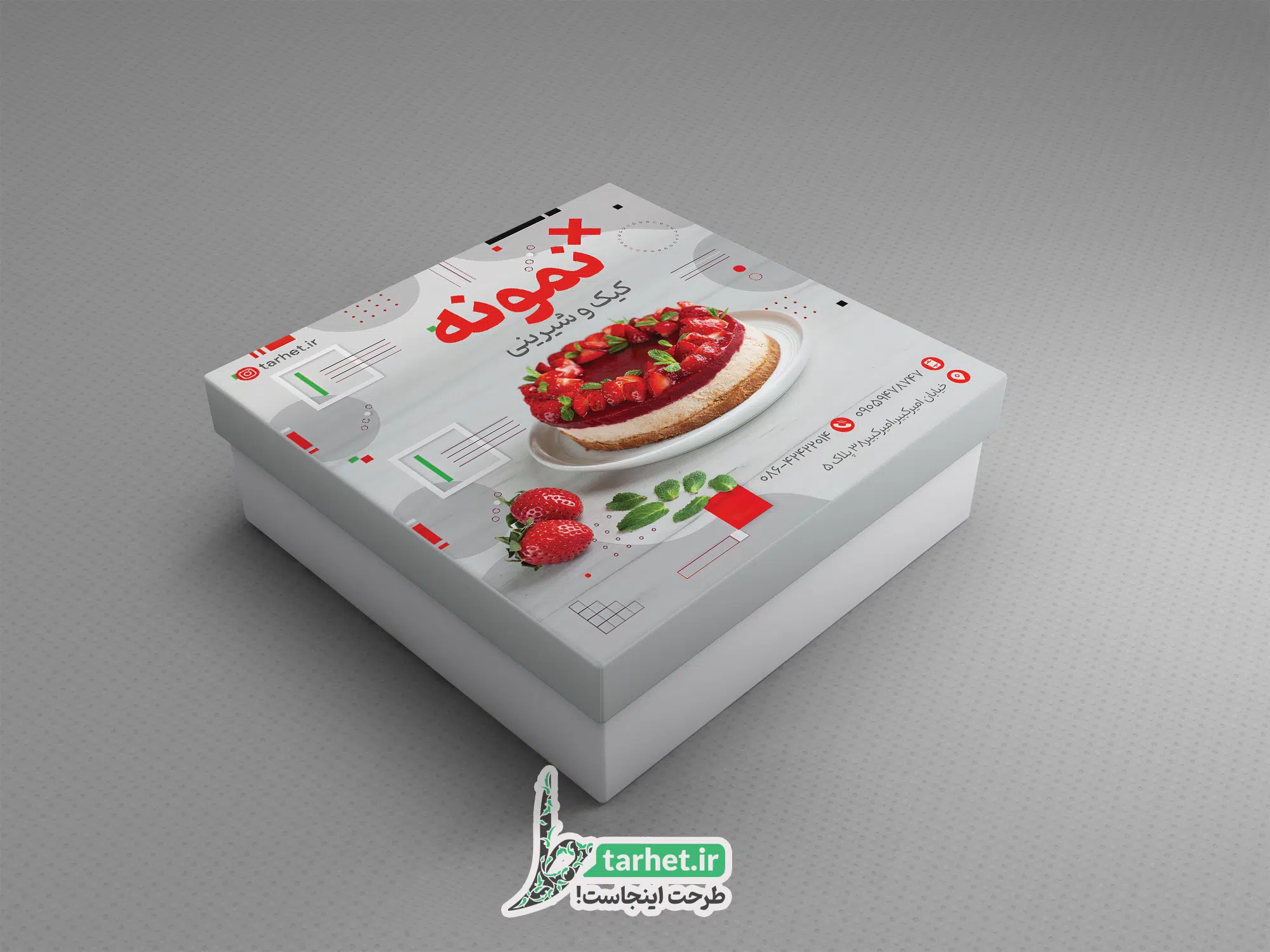 طرح psd جعبه شیرینی 4 طرح psd جعبه شیرینی