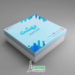 طرح psd جعبه شیرینی 5