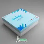 طرح psd جعبه شیرینی 5