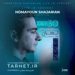 پروژه آماده کنسرتی افترافکت 26