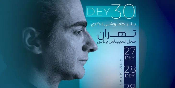 پروژه آماده کنسرتی افترافکت 26