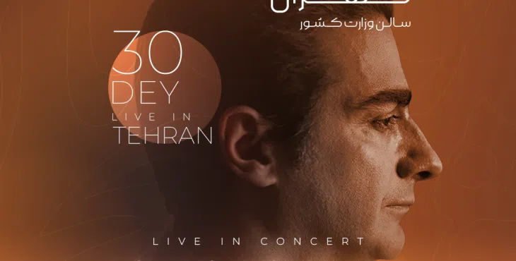 پروژه آماده کنسرتی افترافکت 31