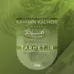 پروژه آماده کنسرتی افترافکت 32