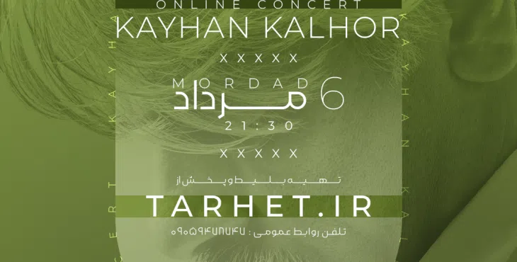 پروژه آماده کنسرتی افترافکت 32