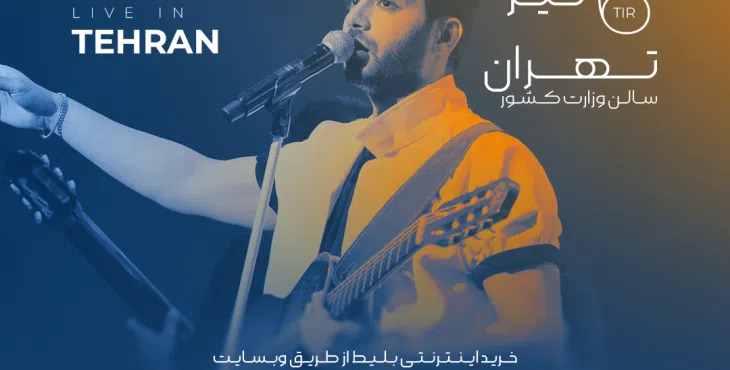 پروژه آماده کنسرتی افترافکت 24