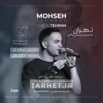 پروژه آماده کنسرتی افترافکت 22