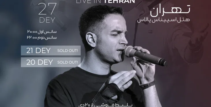 پروژه آماده کنسرتی افترافکت 22