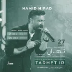 پروژه آماده کنسرتی افترافکت 34