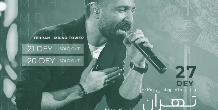 پروژه آماده کنسرتی افترافکت 34