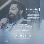 پروژه آماده کنسرتی افترافکت 25