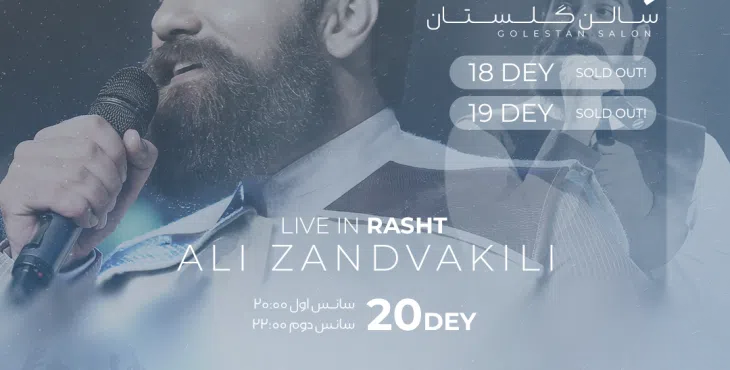 پروژه آماده کنسرتی افترافکت 25