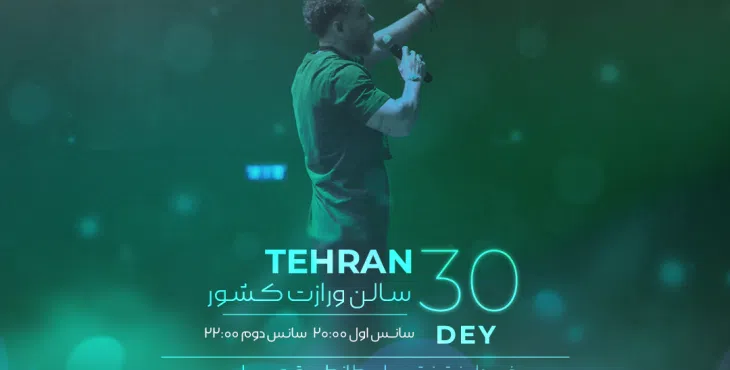 پروژه آماده کنسرتی افترافکت 29