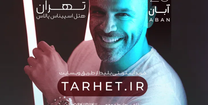 پروژه آماده کنسرتی افترافکت 28