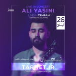 پروژه آماده کنسرتی افترافکت 30