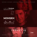 پروژه آماده کنسرتی افترافکت 33