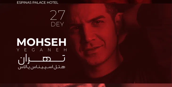 پروژه آماده کنسرتی افترافکت 33