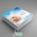 طرح psd جعبه شیرینی