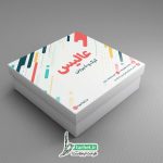 طرح جعبه شیرینی لایه باز
