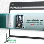 بنر لایه باز تعمیرات و نصب پکیج