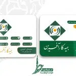 کارت ویزیت بیمه کارآفرین