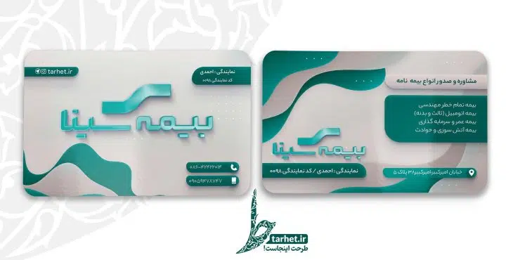 کارت ویزیت بیمه سینا