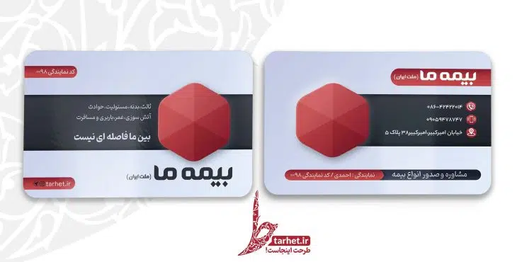 کارت ویزیت بیمه ما