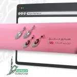 بنر لایه باز جواهر فروشی