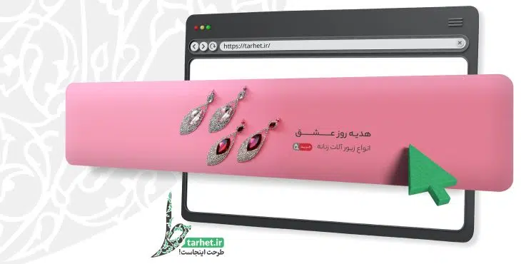 بنر لایه باز جواهر فروشی