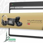 بنر لایه باز صوتی تصویری