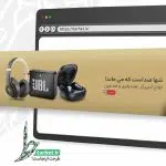 بنر لایه باز صوتی تصویری