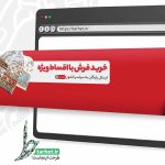 بنر لایه باز فروشگاه فرش