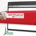 بنر لایه باز فروشگاه فرش