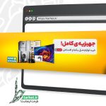 بنر لایه باز لوازم خانگی