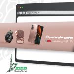 بنر لایه باز موبایل و لوازم جانبی