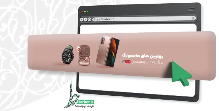 بنر لایه باز موبایل و لوازم جانبی