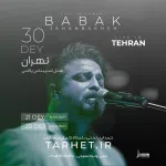 پروژه کنسرتی افترافکت