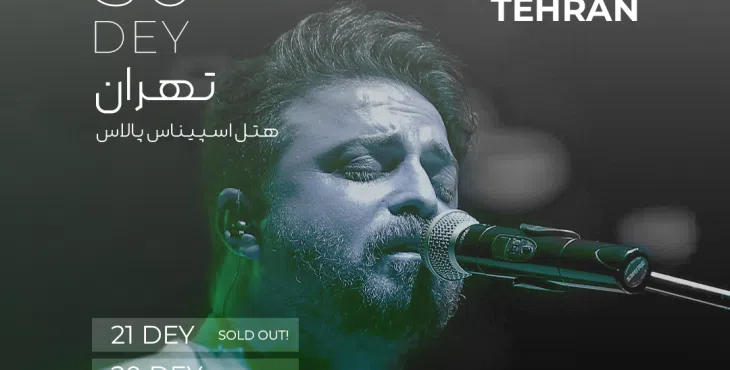 پروژه کنسرتی افترافکت