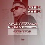 پروژه کنسرتی افترافکت 44