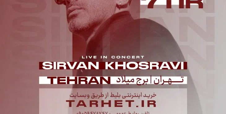 پروژه کنسرتی افترافکت 44