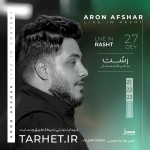 پروژه کنسرتی افترافکت 42