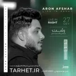 پروژه کنسرتی افترافکت 42