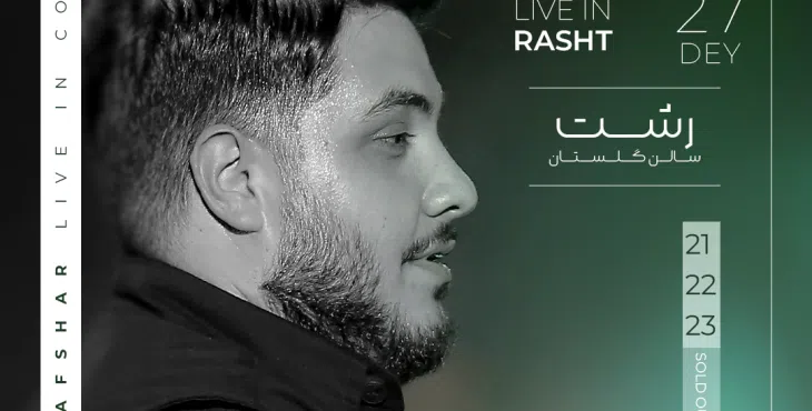 پروژه کنسرتی افترافکت 42