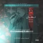 پروژه کنسرتی افترافکت 39