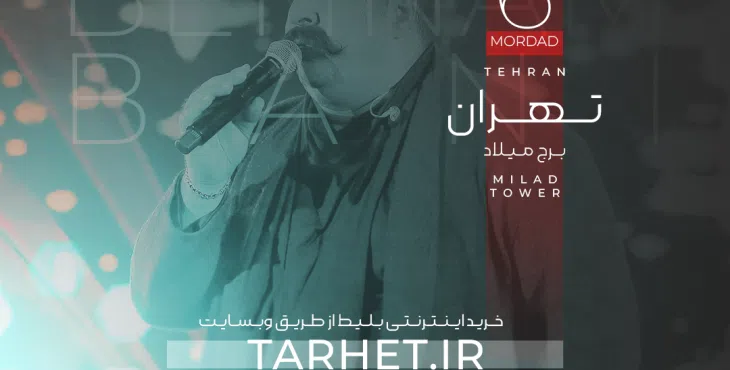 پروژه کنسرتی افترافکت 39