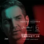 پروژه کنسرتی افترافکت 45