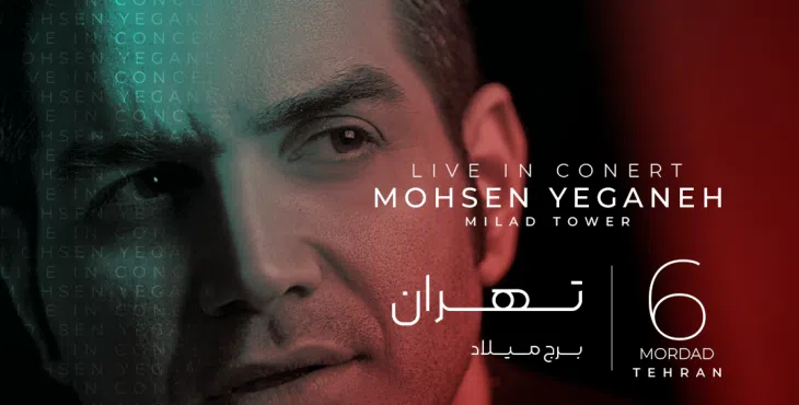 پروژه کنسرتی افترافکت 45